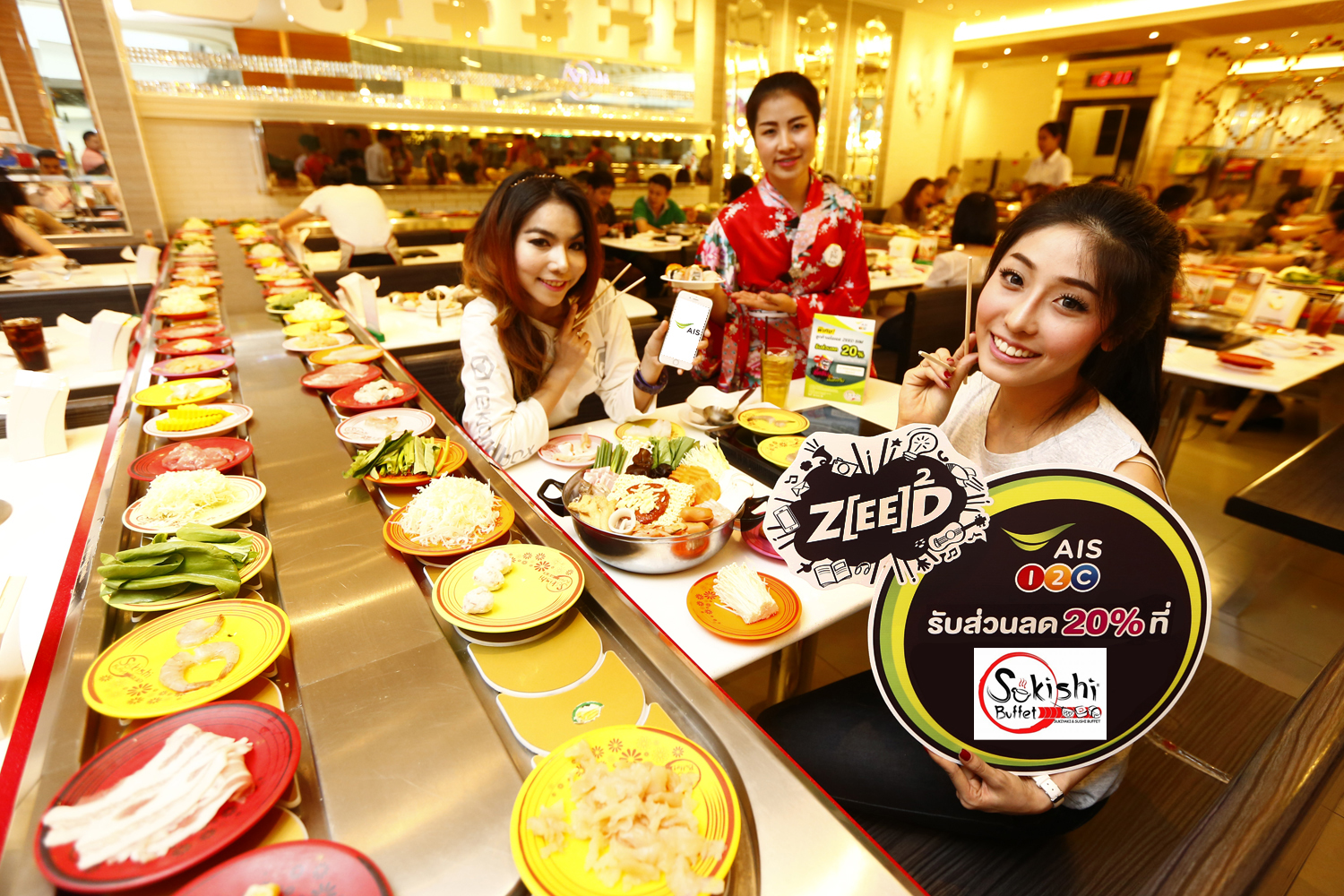 ลูกค้า “ZEED ซิม” อิ่มยกแก๊ง รับส่วนลด 20% ที่ร้าน Sukishi Buffet ทุกสาขา