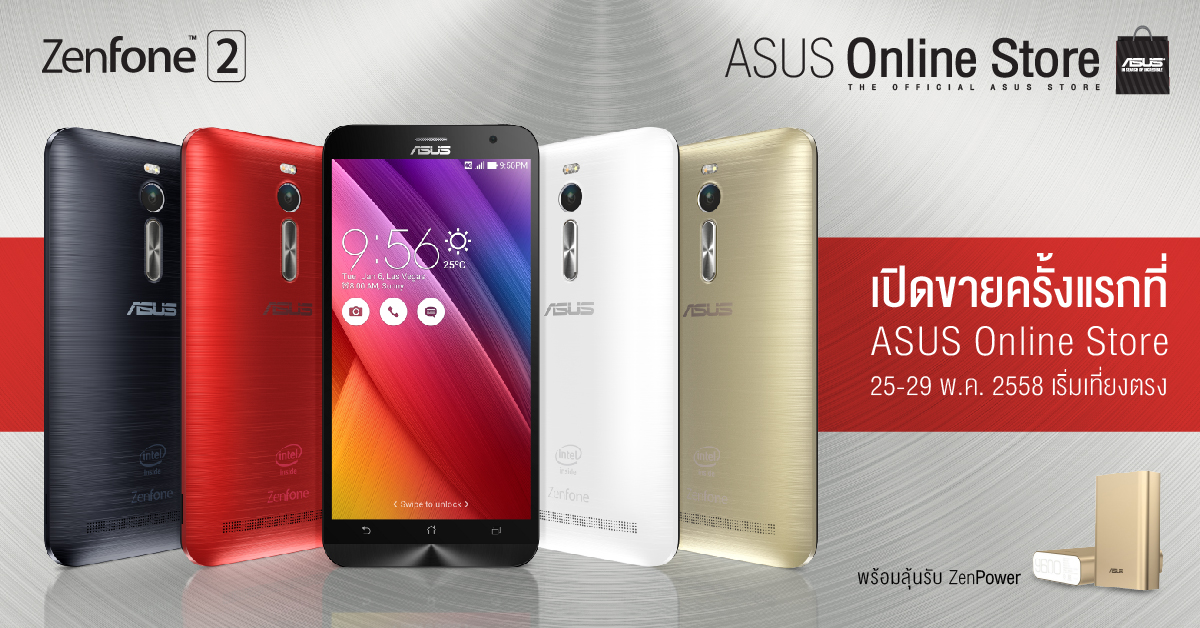 ASUS Zenfone 2 เริ่มจำหน่ายแล้วใน ASUS Online Store!! ของ dtac ก็เตรียมเปิดขายวันนี้ เตรียมเงินด่วน!
