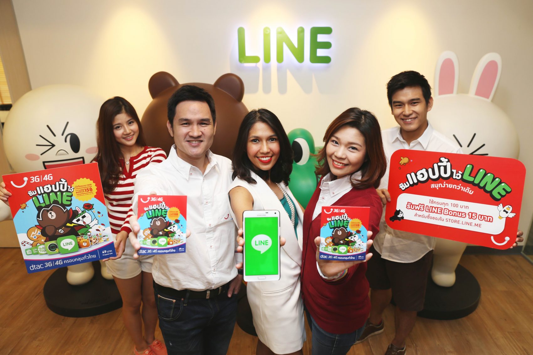 แฮปปี้ส่งซิม “แฮปปี้ไว้LINE” ครั้งแรกในโลกที่ให้ฟรี LINE Bonus จากทุกยอดการใช้งาน เพื่อซื้อสติกเกอร์ ธีมและไอเทมเกม