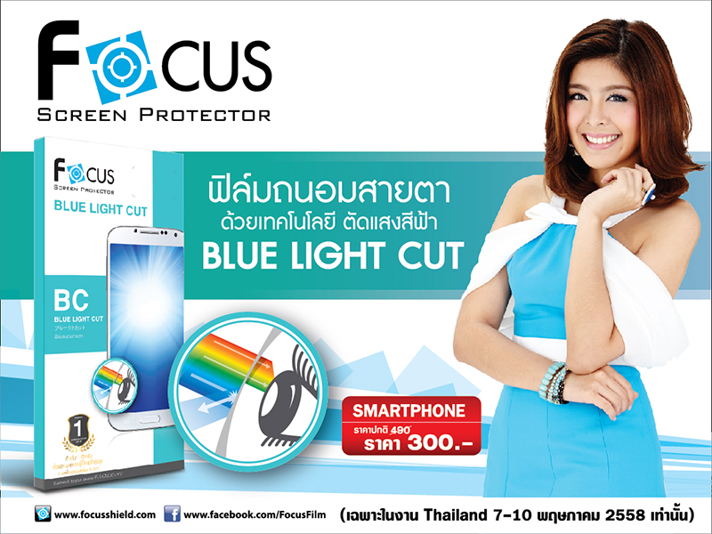 ฟิล์มกันรอยโฟกัส ส่งทัพหน้าจัดโปรฯ ร้อนแรงบุกงาน Thailand Mobile Expo 2015 Hi-End
