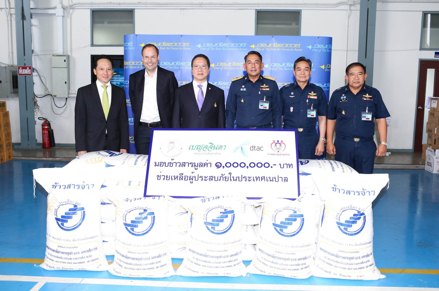 ดีแทค รักบ้านเกิด เบญจินดา และร่วมด้วยช่วยกัน ร่วมบริจาคข้าวเพื่อช่วยเหลือผู้ประสบภัยจากแผ่นดินไหวในเนปาล