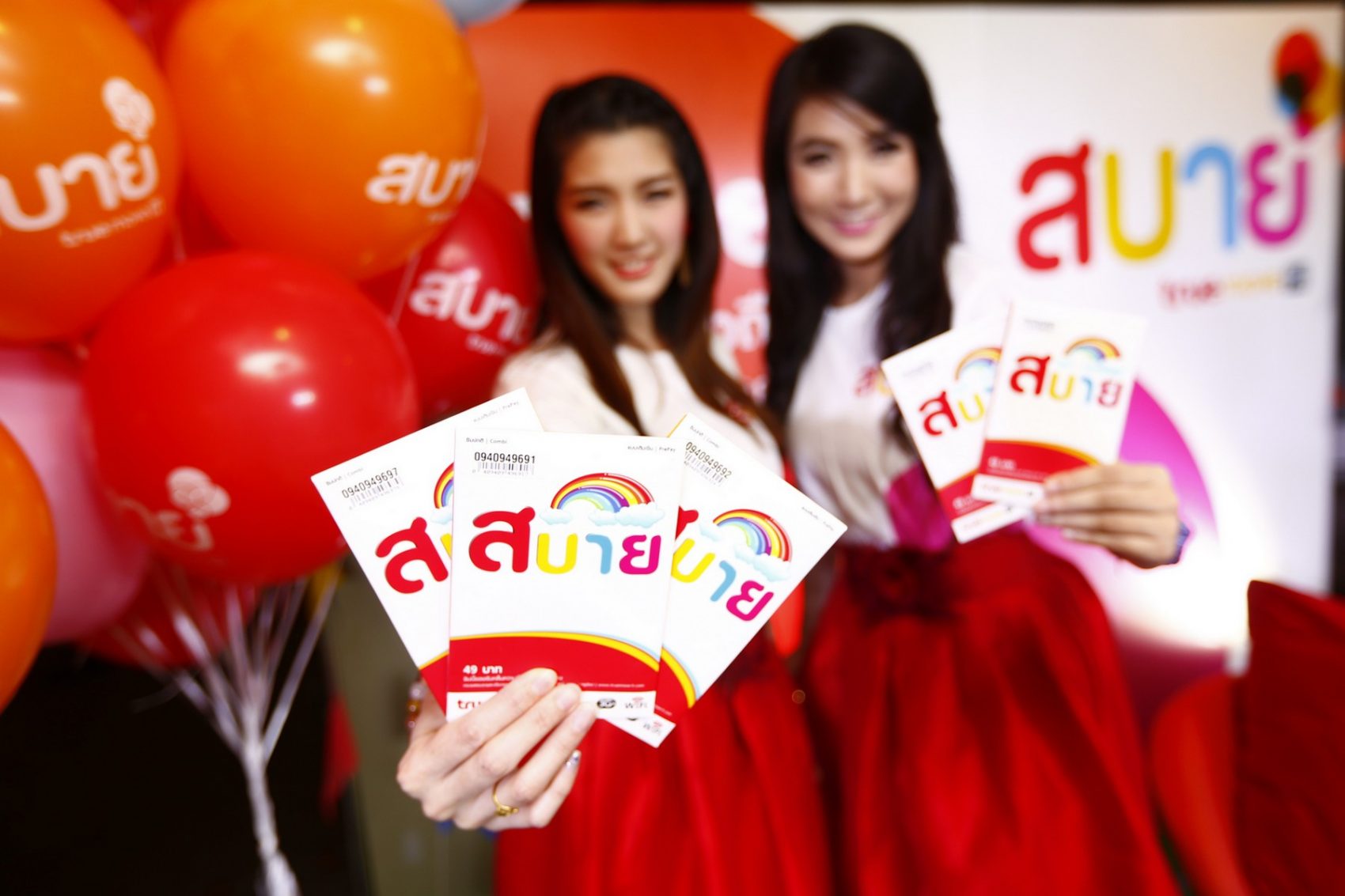 ทรูมูฟ เอช เปิดบริการใหม่ ภายใต้แบรนด์ “สบาย” ค่าโทรเริ่มต้นวินาทีละ 1 สตางค์ พร้อมเปลี่ยนโปรได้ฟรี ไม่จำกัด!