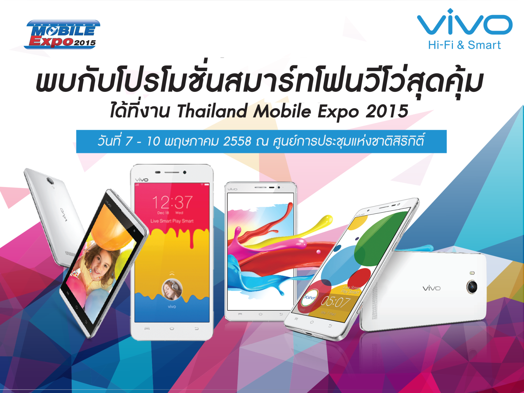 vivo จัดโปรโมชั่นสมาร์ทโฟนราคาสุดพิเศษต้อนรับมหกรรม Thailand Mobile EXPO 2015