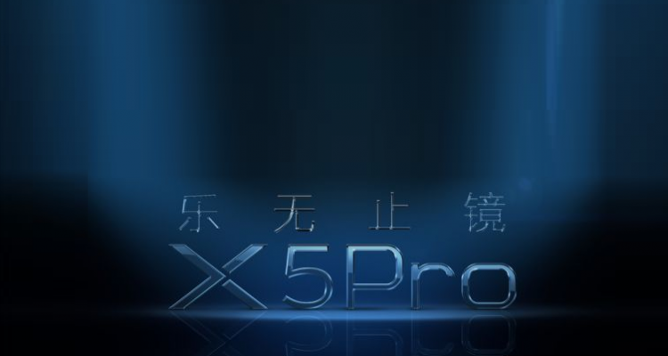 เดี๊ยวรู้เลย Vivo ออกกำหนดการประกาศตัว X5 Pro ได้ลุ้นก่อนกลางพฤษภานี้