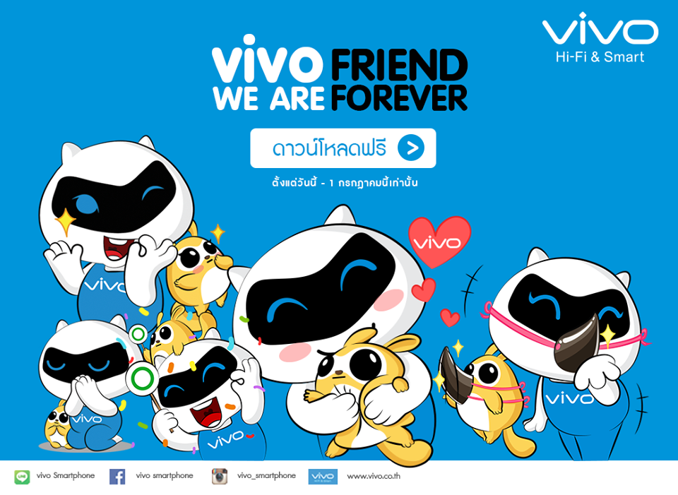 มาแล้วสติกเกอร์ลายล่าสุดกับน้อง vivo และน้อง วุ่นวาย (vivo: We Are Friend Forever) ให้โหลดกันได้ฟรีๆ ตั้งแต่วันนี้!