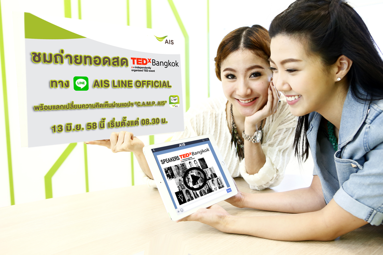 เอไอเอสร่วมจุดประกายความคิดให้คนไทย ชมถ่ายทอดสด TEDxBangkok 2015 บนมือถือ ฟรี!