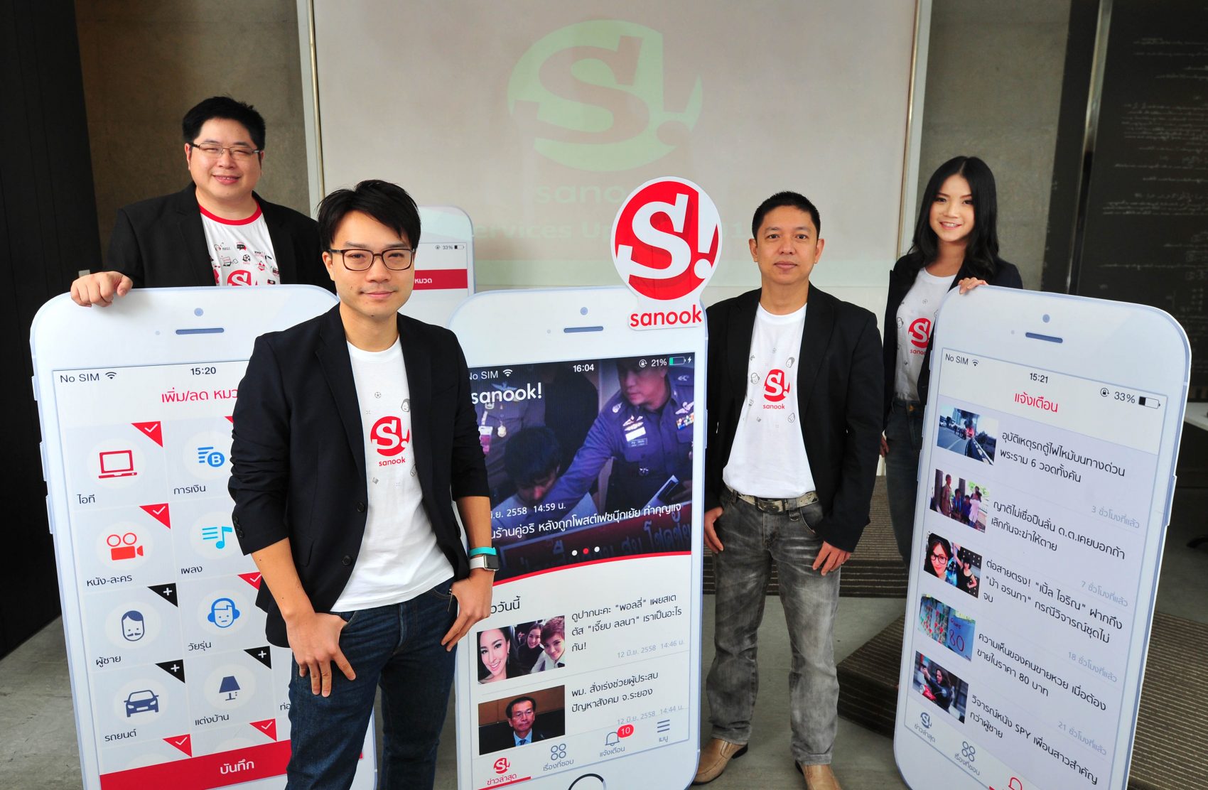 Sanook! ใช้ DMP มาช่วยในการโฆษณาให้ตรงกลุ่มเป้าหมาย