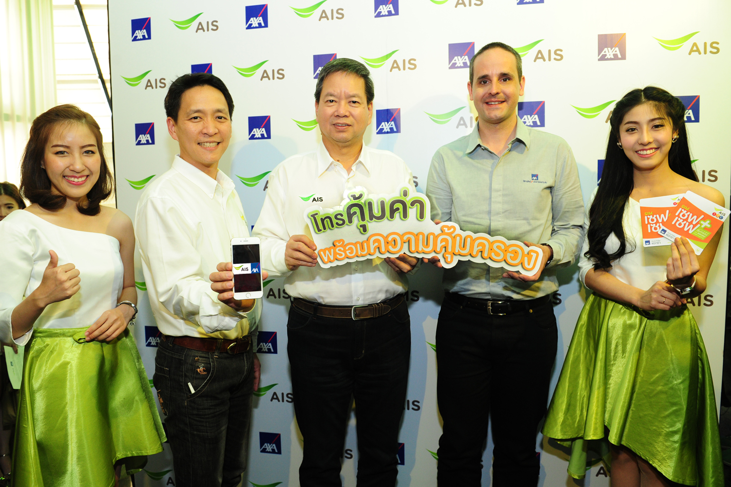 AIS จับมือ AXA ประกันภัย ผลักดันซิม “เซฟเซฟ” ซิมคุ้มครองอุบัติเหตุรายแรกของไทย