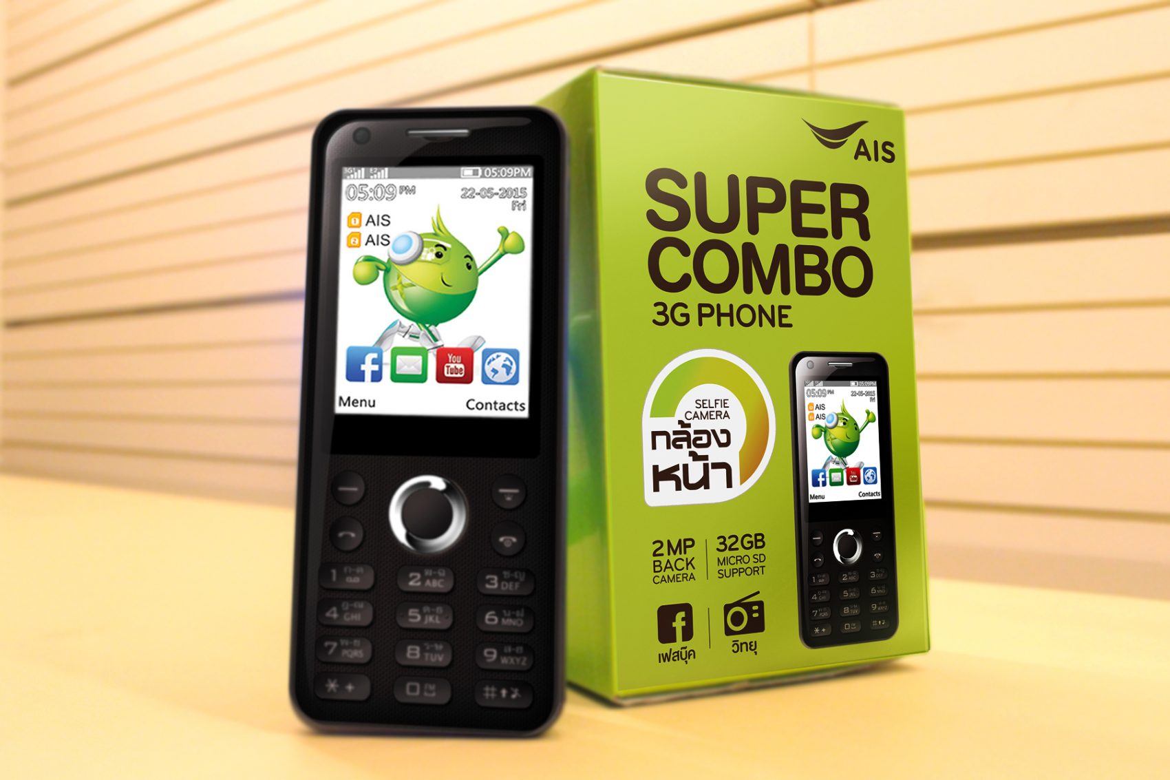 เอไอเอส ออกมือถือ 3G สุดประหยัด “AIS SUPER COMBO LAVA W1” เพียง 990 บาท