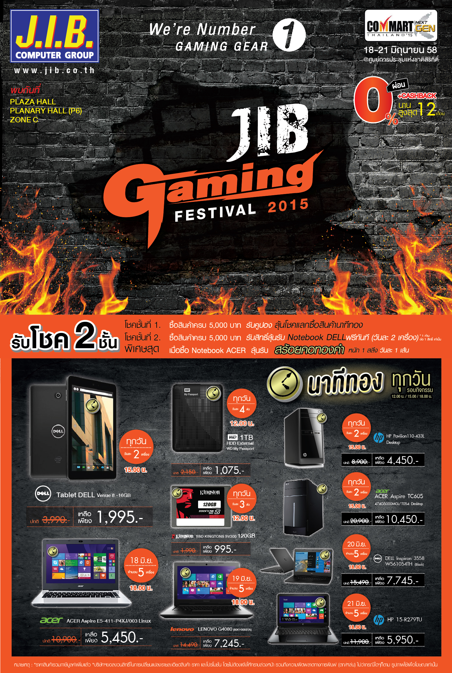 JIB เนรมิตพื้นที่ 2.2 พันตร.ม.ใหญ่ที่สุดใน Commart Next-Gen 2015 โชว์สินค้าไอที Generation ใหม่