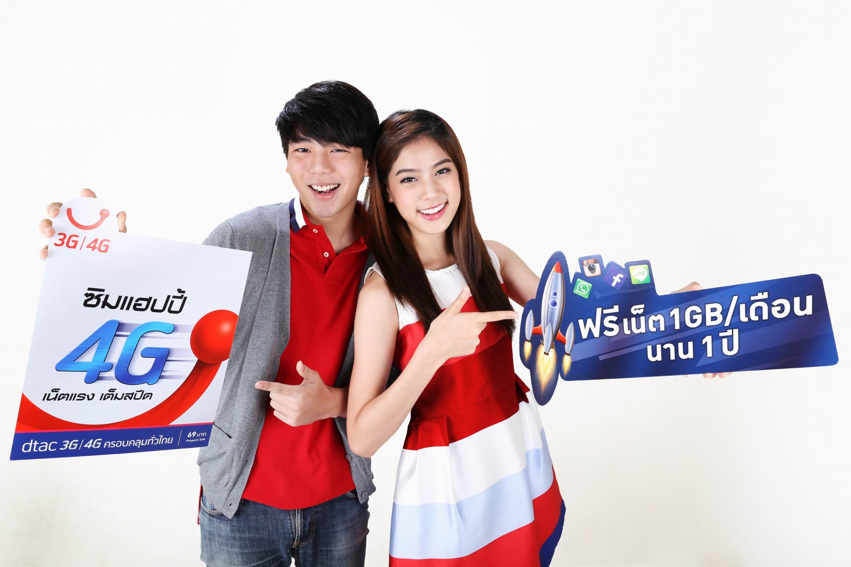 “ซิมแฮปปี้ 4G” ซิมใหม่เล่นเน็ตคุ้มบนเครือข่าย 4G แรงๆ เมื่อเปิดใช้งานรับเน็ตฟรี 1GB ต่อเดือน นาน 12 เดือน