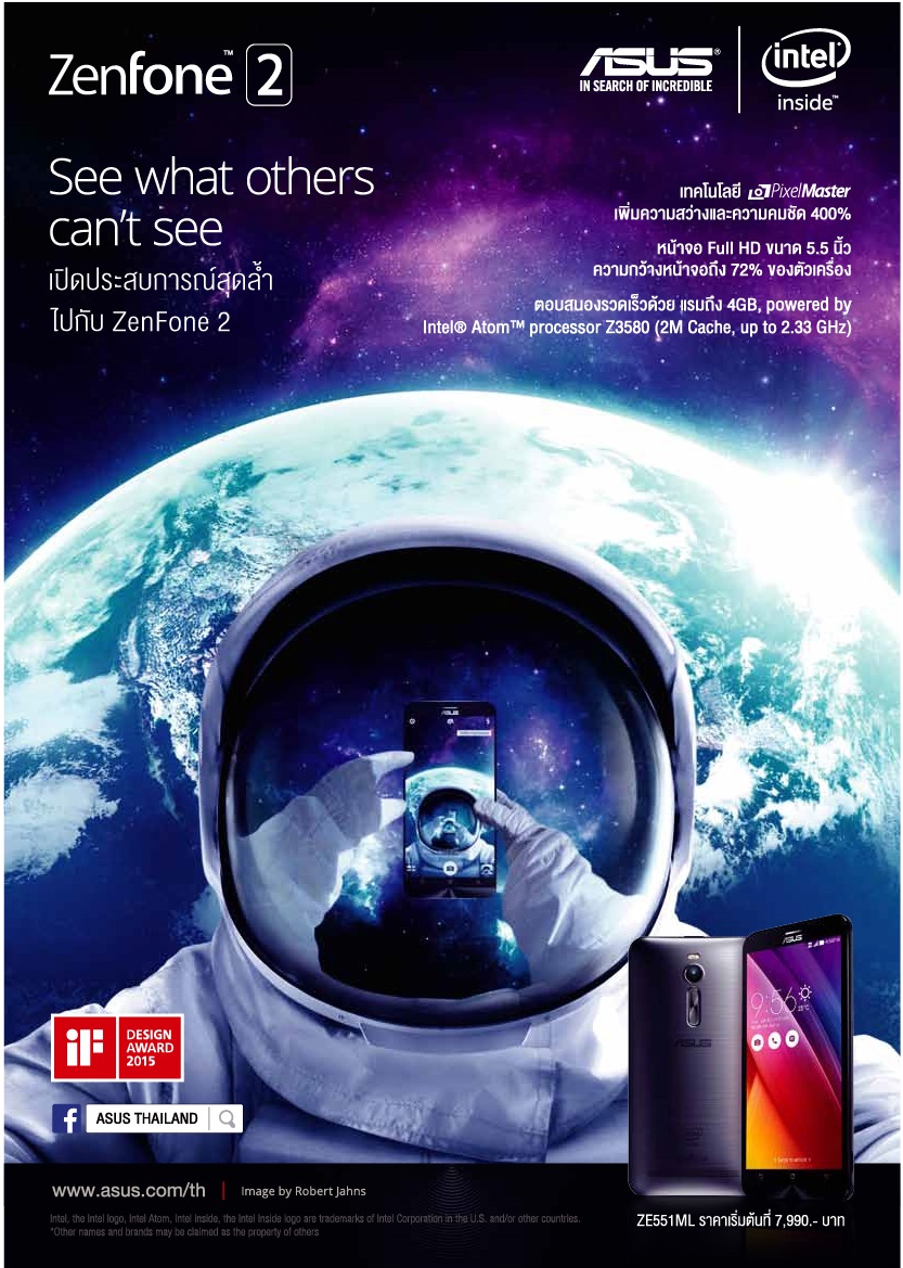 โบชัวร์ชุดเต็มของ ASUS ในงาน Commart NextGen 2015 สำหรับ Zenfone 2 รุ่น 7,990 บาทมาไม่ทัน