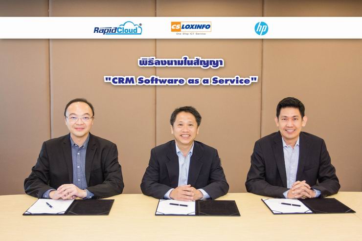 ซีเอส ล็อกซอินโฟ ร่วมมือกับ Rapid Cloud และ HP ให้บริการ CRM Software-as-a-Service เพื่อธุรกิจขนาดย่อม ขีดความสามารถทัดเทียมระบบขนาดใหญ่