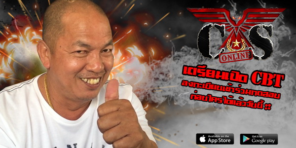 Captain Strike กองพันวีรบุรุษ เตรียมเปิด Closed Beta ลงทะเบียนก่อนใครได้แล้ววันนี้!!