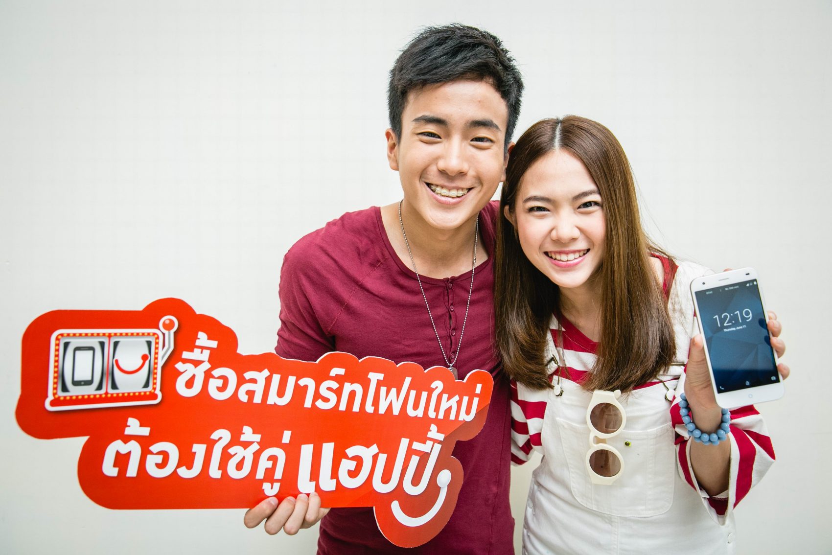 แฮปปี้เปิดแคมเปญใหม่ “ซื้อสมาร์ทโฟนใหม่ ต้องใช้คู่กับแฮปปี้” ครั้งแรกในตลาดที่ให้เล่นฟรี Facebook และ LINE นานถึง 2 ปี