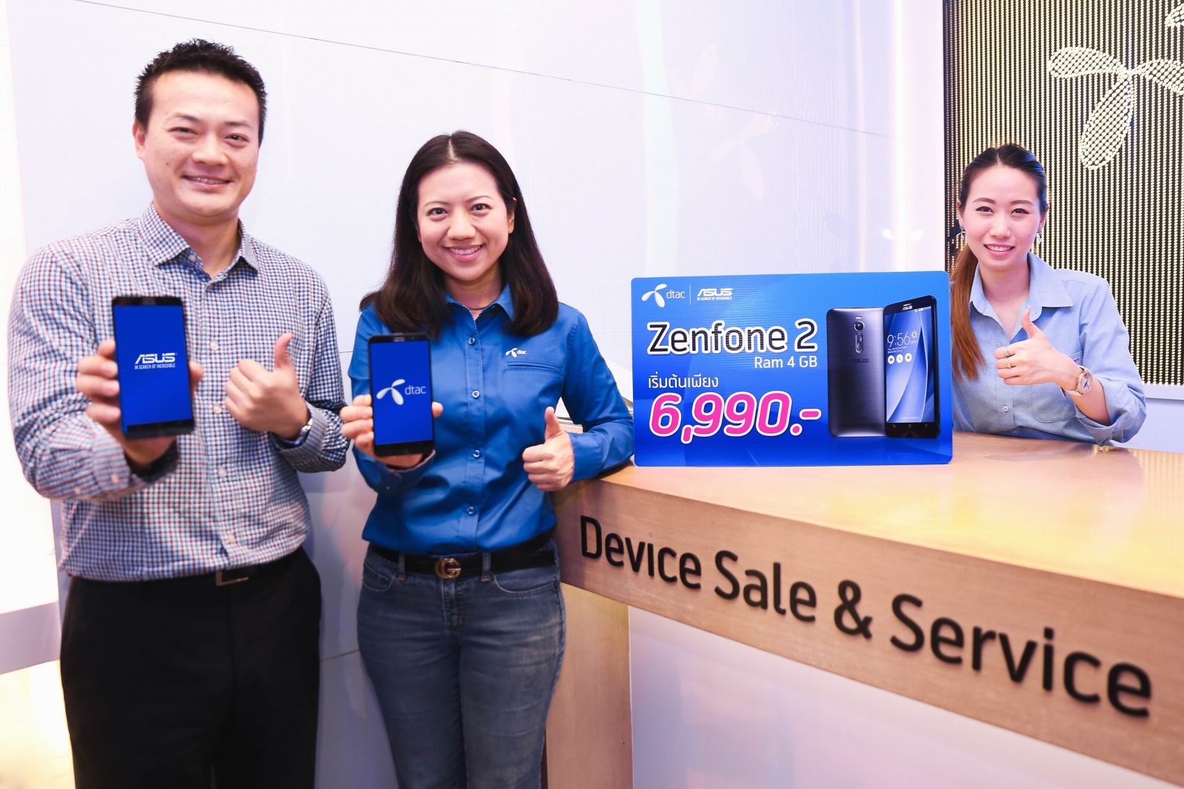 ดีแทคร่วมกับเอซุส จำหน่าย เอซุส เซนโฟน 2 สเปคความจุ RAM 4GB ROM 32GB เฉพาะที่ดีแทคเท่านั้น