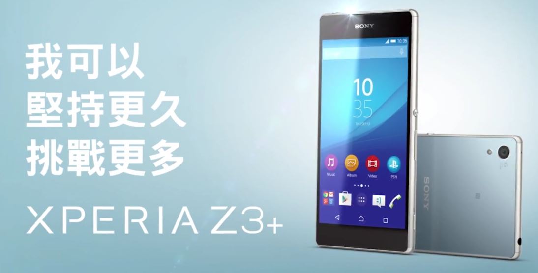 Sony ไต้หวันทุ่มทุนสร้างโปรโมต Xperia Z3 Plus คลิปวีดีโอยาว 19 นาที