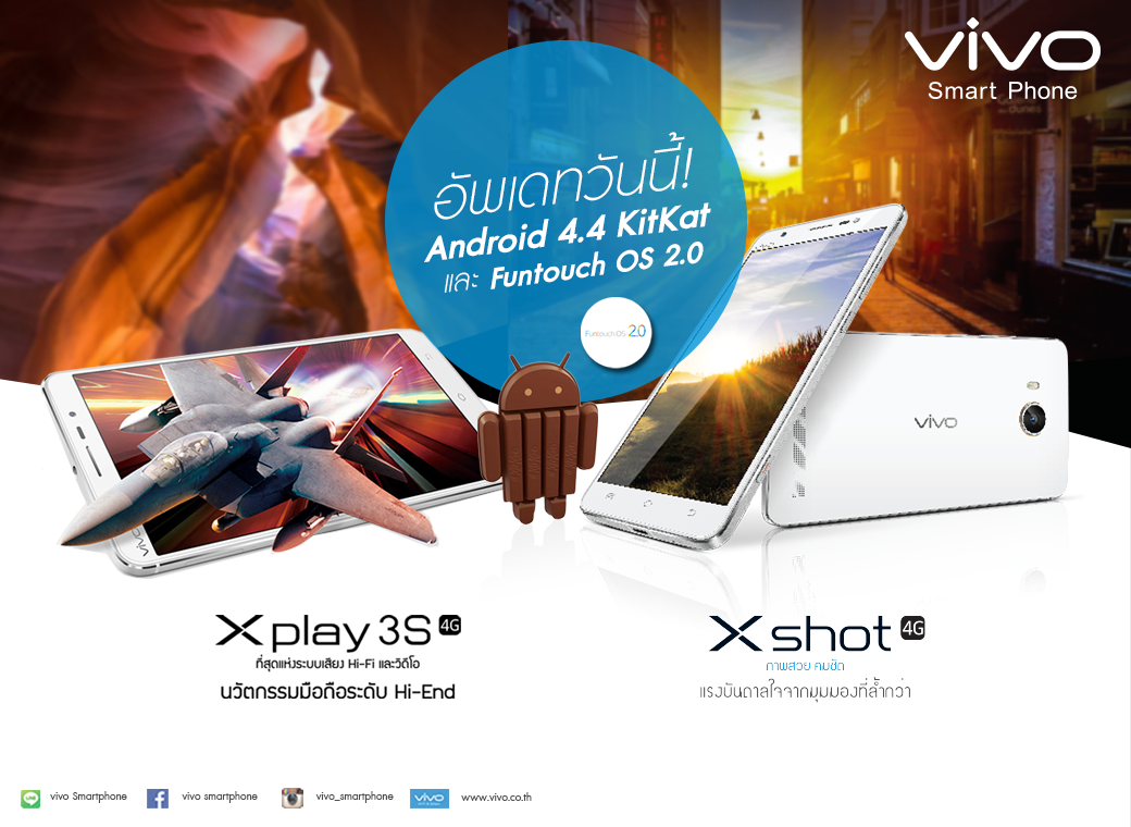 vivo smartphone เปิดบริการอัพเดทเวอร์ชั่น Android 4.4 Kitkat ให้สมาร์ทโฟน xShot และ Xplay3S