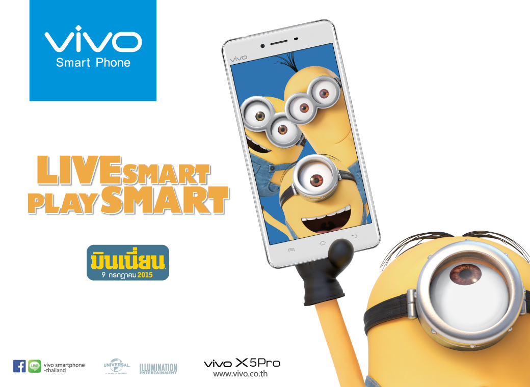 พบ vivo Smartphone และเหล่าตัวป่วน มินเนี่ยน ได้ทุกโรงภาพยนตร์