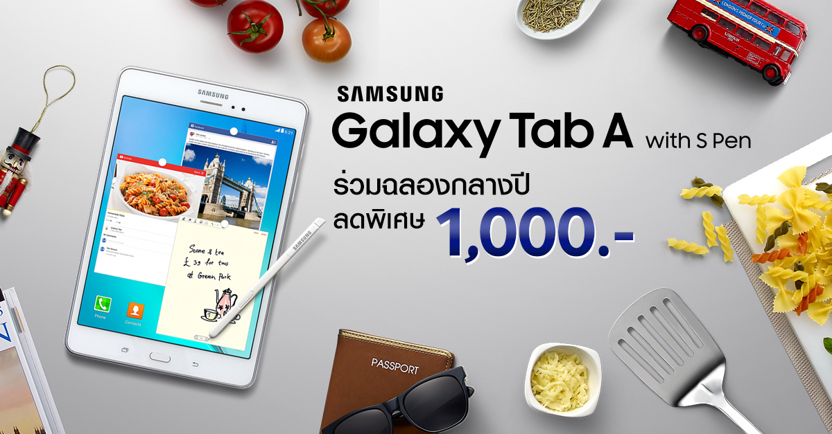 โปรโมชั่นใหม่ Samsung Galaxy Tab A 8.0 ลดไปเลย 1,000 บาท เริ่มแล้ววันนี้ – 9 สิงหาคม 2558