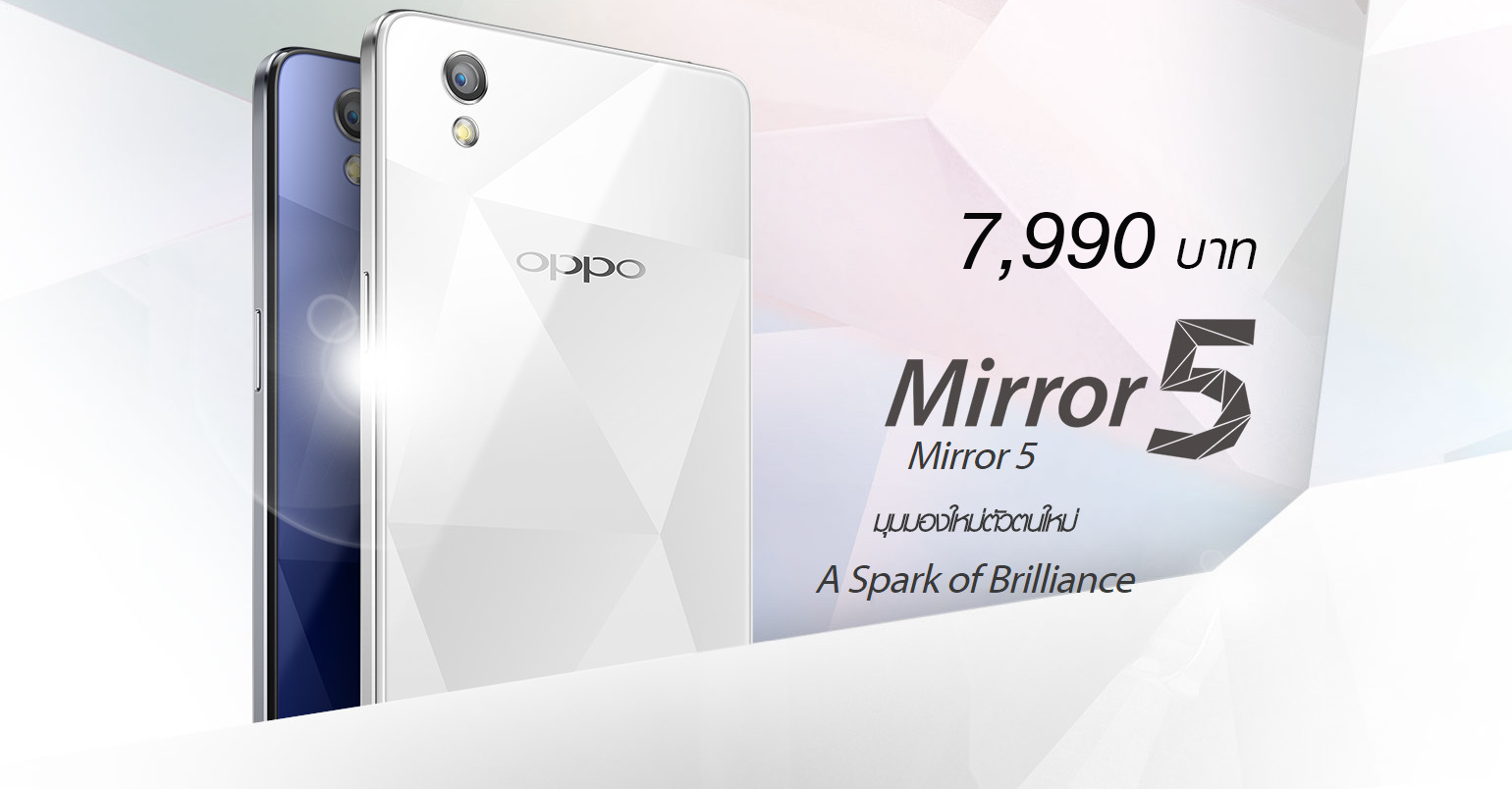เผยราคาแล้ว OPPO Mirror 5 ฝาหลังวิบวับแบบคริสตัล เตรียมวางขายเร็วๆ นี้ 7,990 บาท