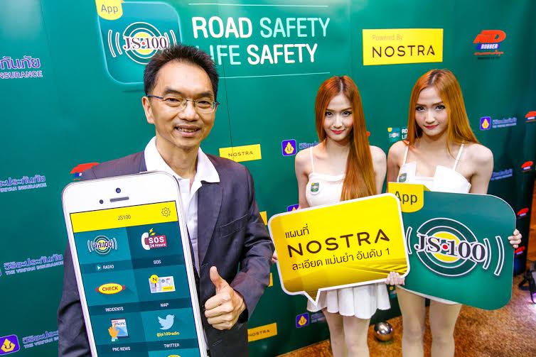 แผนที่นอสตร้าผนึกกำลัง จส.100 เปิดตัว “JS100  Application ROAD SAFETY LIFE SAFETY”