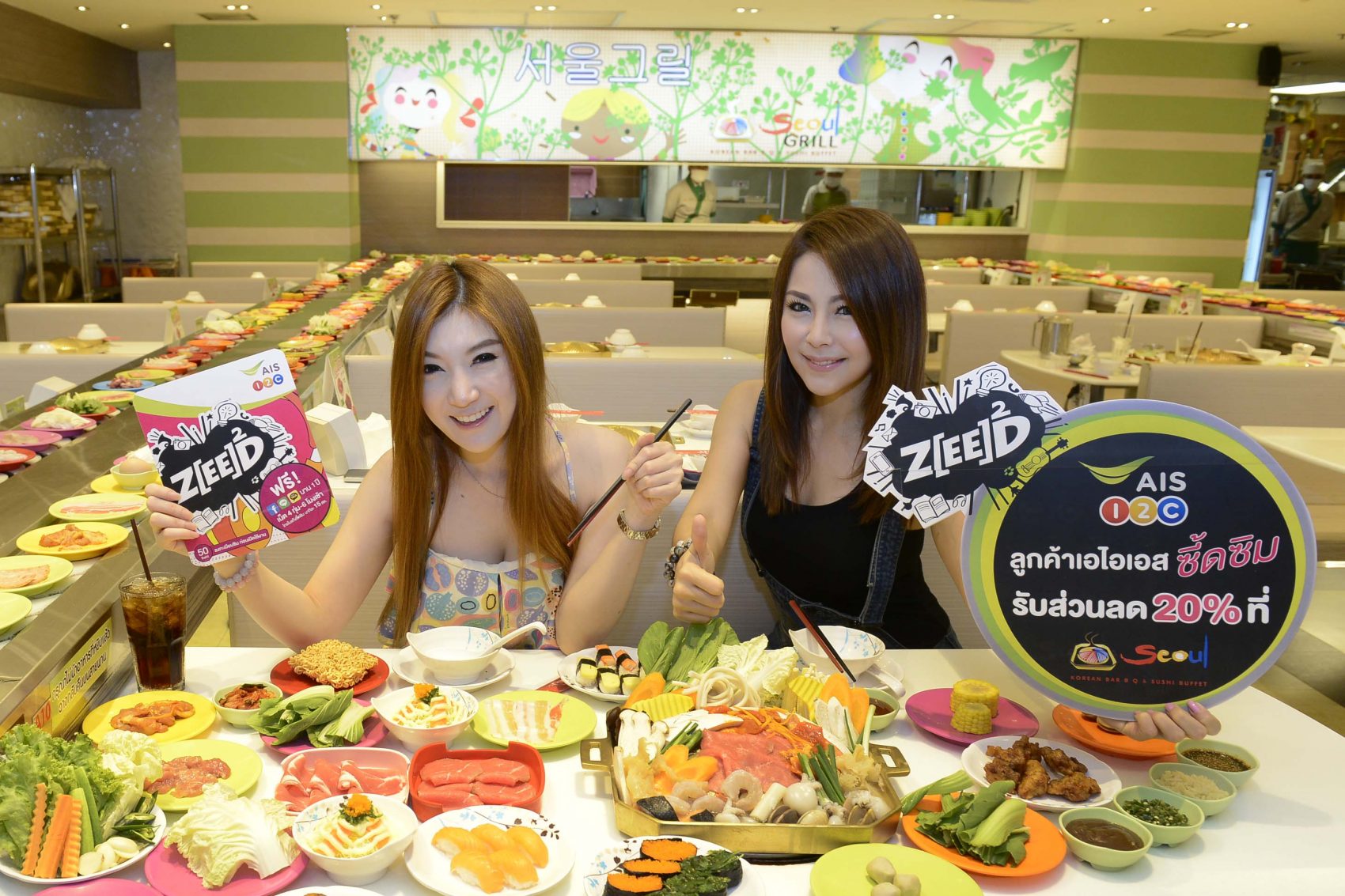 ลูกค้า “ZEED ซิม” อิ่มอร่อย รับส่วนลด 20 % ที่ร้านซูกิชิ โซลกริลล์ ทุกสาขา