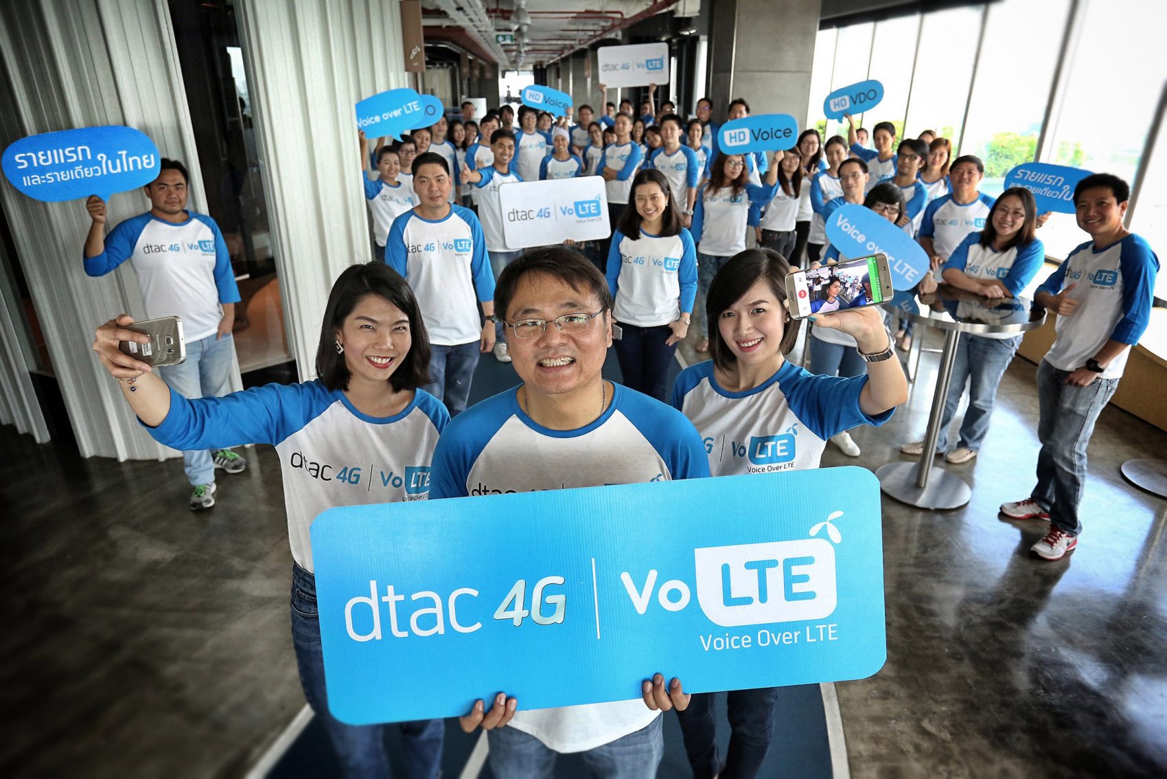 ดีแทคทดสอบ 4G VoLTE เป็นเจ้าแรกในไทย เตรียมเปิดบริการเต็มรูปแบบ ดันไทยเปิดใช้งานได้จริงอันดับ 16 ของโลก