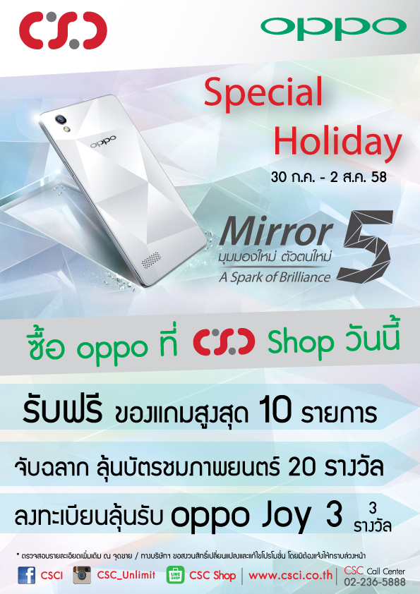 OPPO Day By CSC เริ่มแล้ววันนี้!!