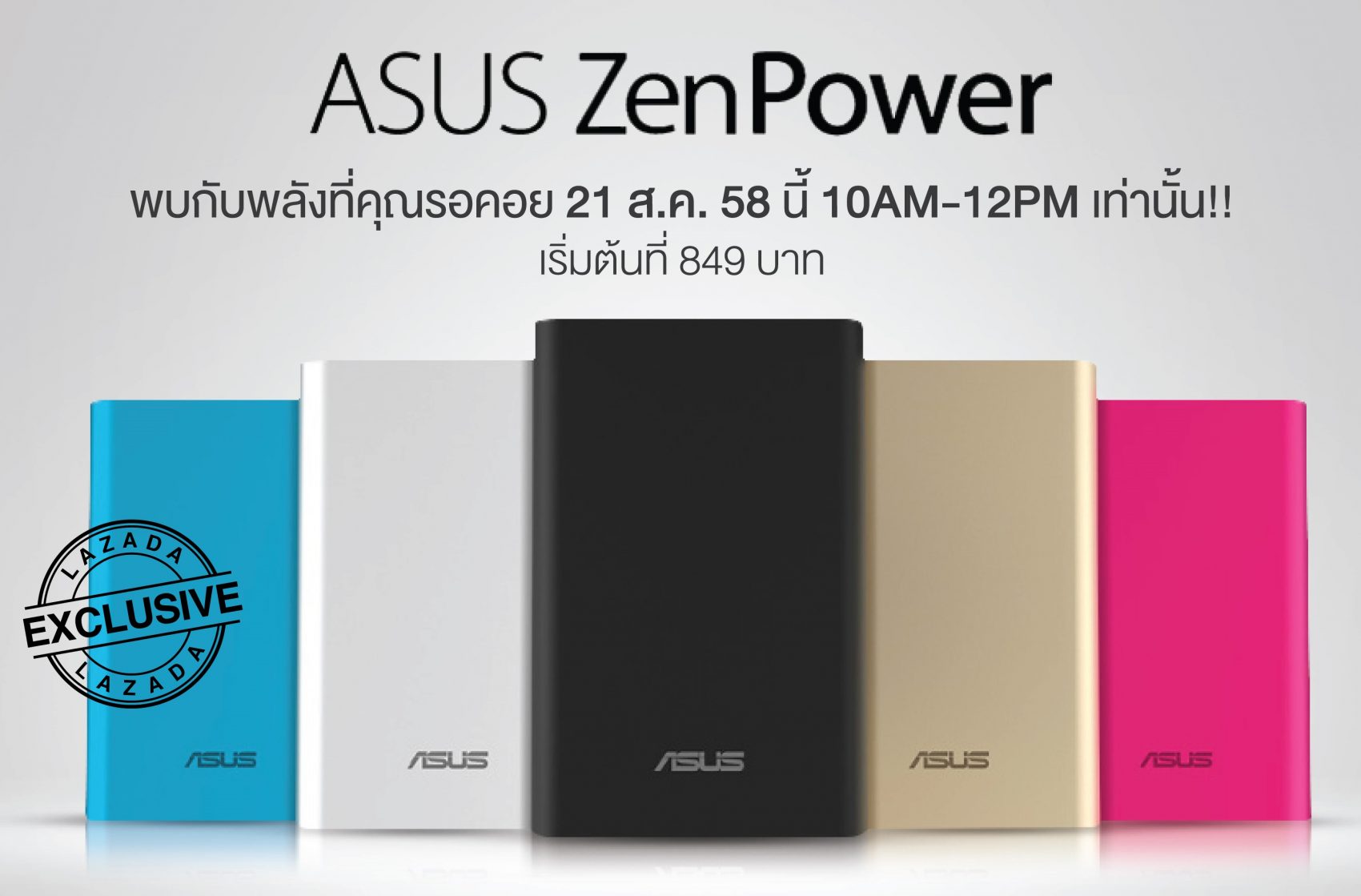 ZenPower แบตเตอรี่สำรองขนาดเท่าบัตรเครติดจาก ASUS พร้อมเปิดตัวที่ LAZADA วันที่ 21 สิงหาคมนี้