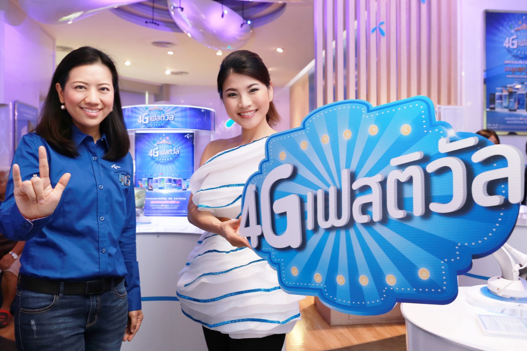 ดีแทคจัดเต็มส่งแคมเปญ “4G เฟสติวัล” มหกรรมสมาร์ทโฟน 4G ลดสูงสุดถึง 50% พร้อมมอบส่วนลดเพิ่มอีก 1,000 บาท