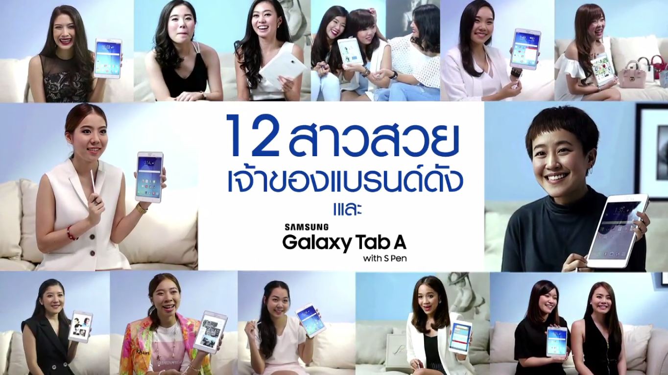 Samsung Galaxy Tab A แท็บเล็ตพร้อมปากกา S Pen ผู้ช่วยที่จัดการได้ทุกเรื่องสำหรับ 12 สาวเจ้าของแบรนด์ดัง