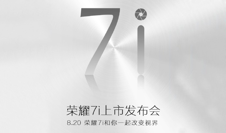 หลุด Huawei Honor 7i คาดเปิดตัวพร้อม Mate 7 plus ในวันที่ 20 สิงหาคมนี้