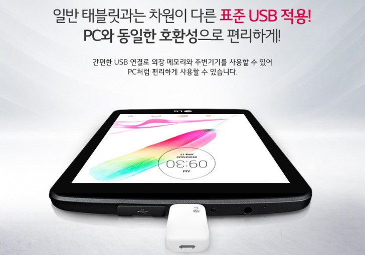 เปิดตัวแล้ว “LG G Pad II 8.0” ดีไซน์คล้ายเดิม เพิ่มเติมคือสเปค!