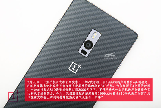 เขาว่างั้น ไปดูการถอดประกอบเครื่อง Oneplus 2 เรือธงแจ๊คผู้ฆ่ายักษ์ 2016