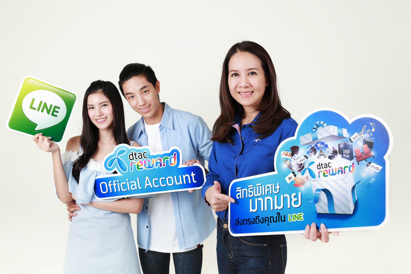 ดีแทครีวอร์ด เปิดตัว “dtac Reward LINE Official Account” มอบความสุขมากขึ้น พร้อมสิทธิประโยชน์ ส่งตรงถึงคุณใน LINE