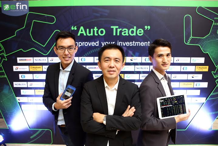 “efin” เปิดตัว “Auto Trade”  ระบบเทรดหุ้นครบวงจร ครั้งแรกในประเทศไทย