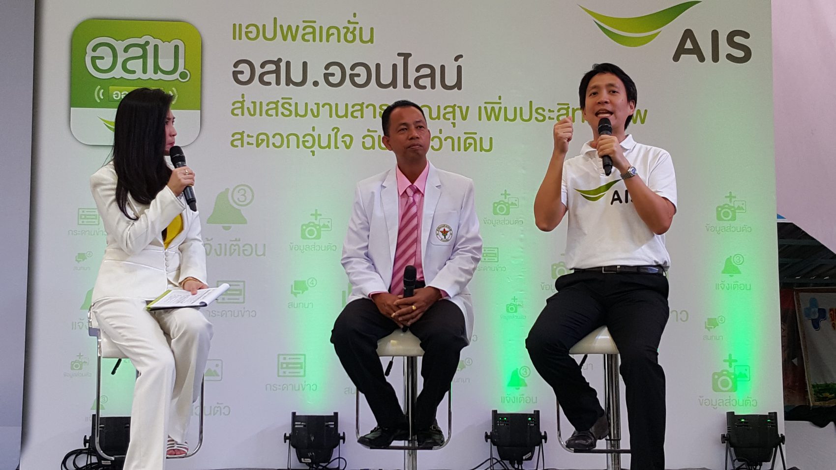 AIS เปิดตัวแอพฯ อสม.ออนไลน์ ส่งเสริมงานสารณสุขนำร่องที่ รพ.สต.หลักร้อย โคราช