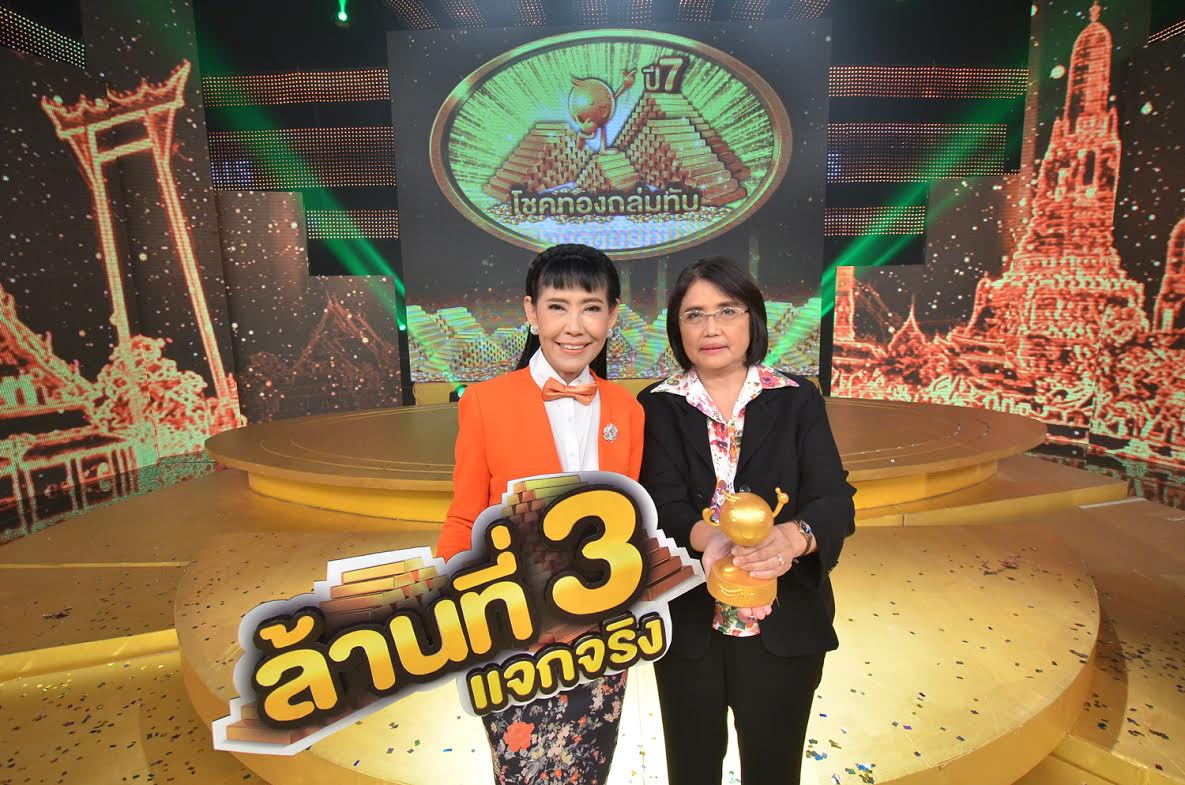 เอไอเอส แจกจริง! แจกอีกแล้วเป็นล้านที่ 3