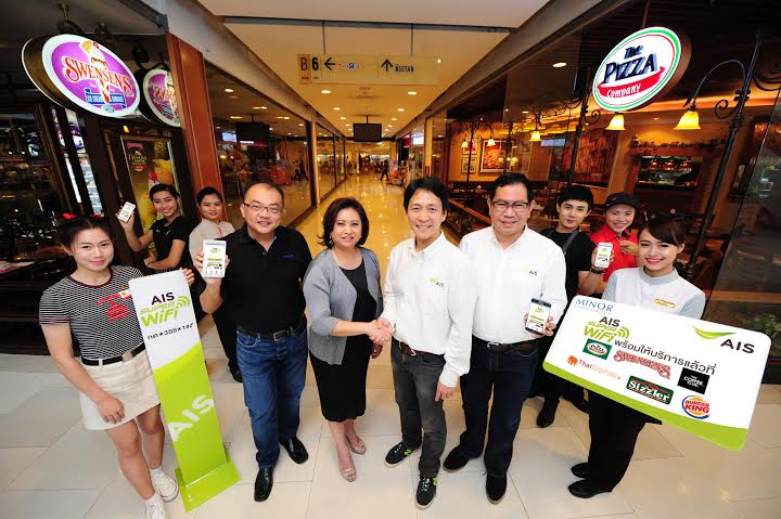 เอไอเอส ควงแขน ไมเนอร์ ฟู้ด เสิร์ฟ “AIS SUPER  WiFi” ที่ 6 แบรนด์ร้านอาหารชั้นนำ กว่า 500 สาขาทั่วประเทศ