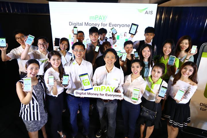 AIS เปิดตัว mPay รูปแบบใหม่ ใช้งานง่ายทุกค่ายแค่ตั้งรหัส PIN 4 ตัวเท่านั้น!