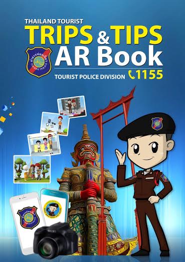เปิดประสบการณ์ใหม่ที่พิเศษยิ่งกว่ากับตำรวจท่องเที่ยวด้วยแอพพลิเคชั่นเสมือนจริง  ‘Thailand Tourist Trips and Tips AR Book’