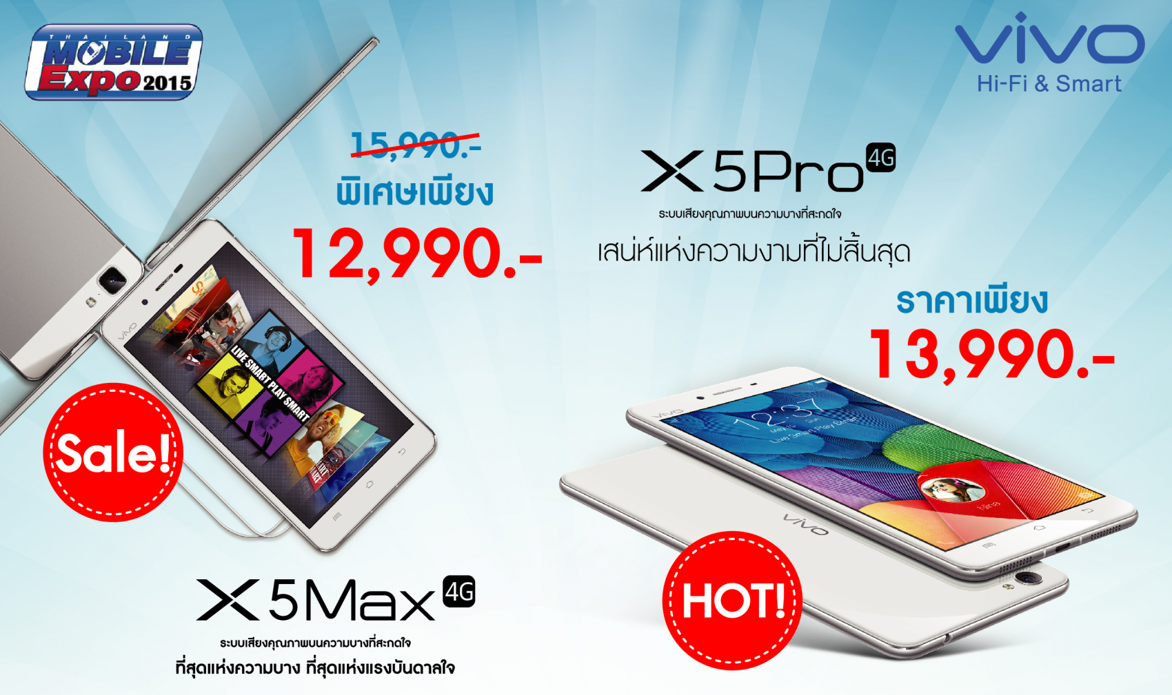 vivo จัดโปรโมชั่นสมาร์ทโฟนสุดคุ้มต้อนรับมหกรรม Thailand Mobile EXPO 2015