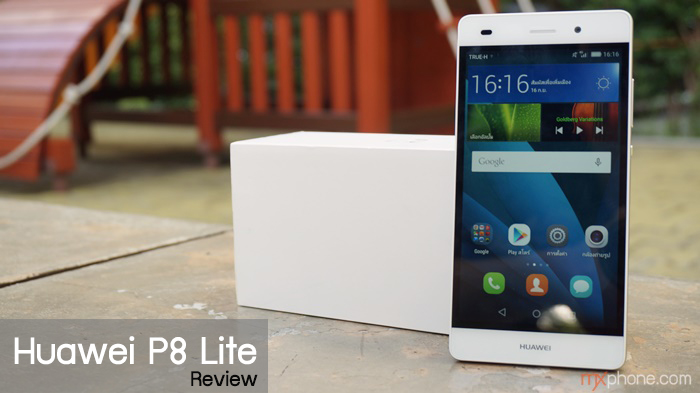 [Review] Huawei P8 Lite ดีไซน์เรียบๆ มีสไตล์ สเปคดีราคามิตรภาพ 7,990 บาท