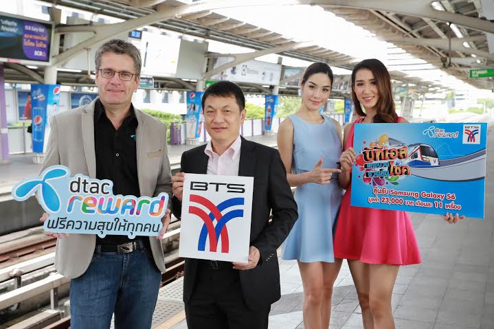 ดีแทคจับมือบีทีเอส ส่งมอบความสุขให้ลูกค้า “บีทีเอส ยกขบวนชวนลุ้นโชค” และ “ลูกค้าดีแทครับส่วนลดบีทีเอส 25 บาท”