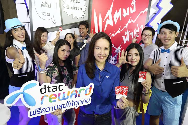 ดีแทครีวอร์ดมอบความสุขให้ลูกค้าชมฟรีคอนเสิร์ต “แสตมป์ฟ้าผ่า” ของศิลปินหนุ่มอารมณ์ดี แสตมป์ – อภิวัชร์ เอื้อถาวรสุข”