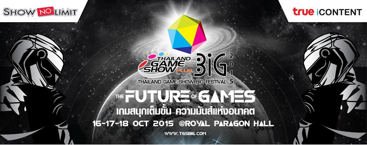 “THAILAND GAME SHOW BIG FESTIVAL 2015” งานที่คอเกมไม่ควรพลาด!!