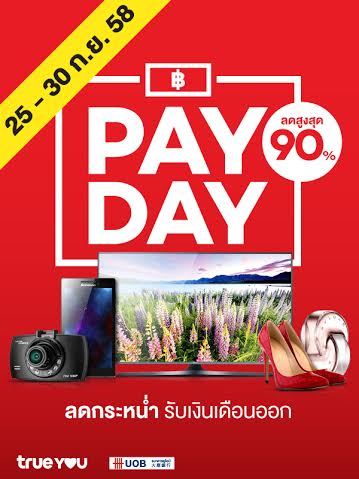 ลาซาด้า ส่งแคมเปญ เพย์ เดย์ มอบหลากหลายดีลสุดพิเศษเอาใจผู้บริโภค