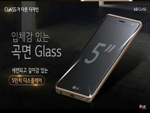 รูปหลุดเพิ่มเติมของเครื่อง LG Class โทรศัพท์วัสดุโลหะ ดีไซน์ใหม่แกะกล่อง