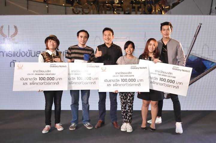 “ซัมซุงประกาศ 4 เซียน S Pen ตัวจริงในงานแข่งขัน ‘S Pen Competition’ มอบแพ็คเกจทัวร์เกาหลีใต้พร้อมเข้าชมศูนย์ปฏิบัติการซัมซุงที่ทันสมัยที่สุดในโลก”